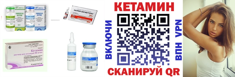 Кетамин ketamine купить наркотики цена Мариинский Посад