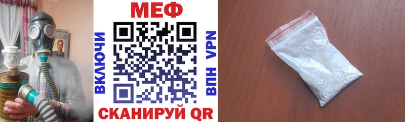 Мефедрон VHQ  купить наркоту  Мариинский Посад 