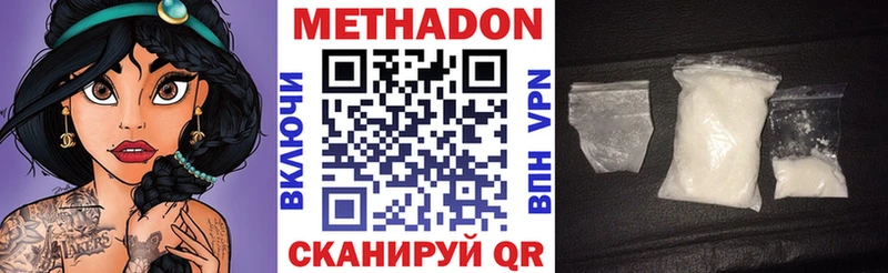 Метадон methadone  Мариинский Посад 